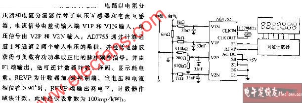 220V 25A单相电度表电路