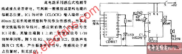 感應(yīng)式驗(yàn)電電路