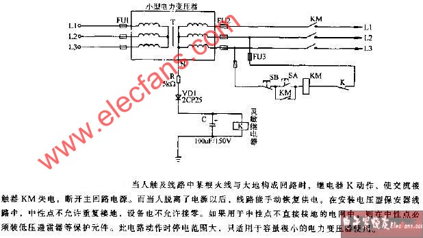 低压电压型触电保安电路