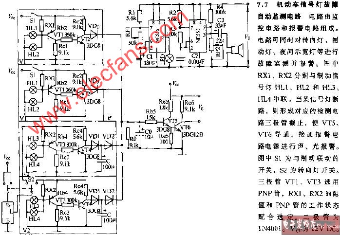 机动车信号灯故障自动监测电路