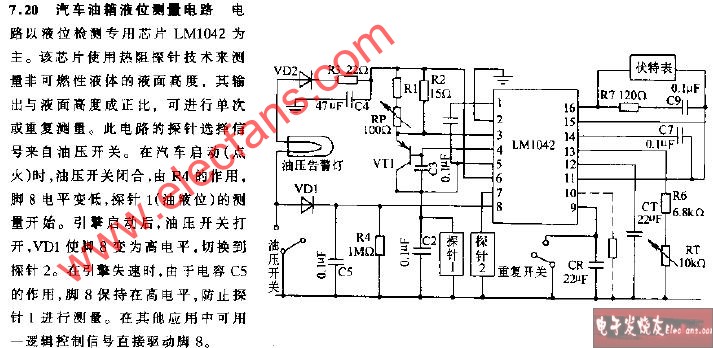 汽车油箱液位侧量电路