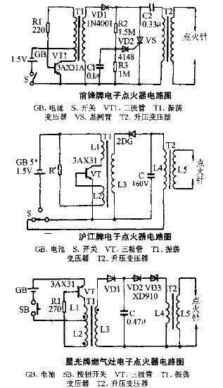 沪江牌电子点火器电路图