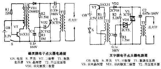 王字牌電子<b class='flag-5'>點火器</b>原理圖