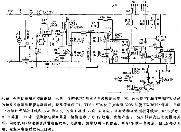 全启动电围栏控制电路