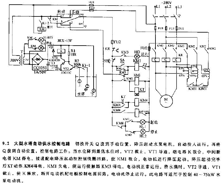 大型水塔自动供水控制电路