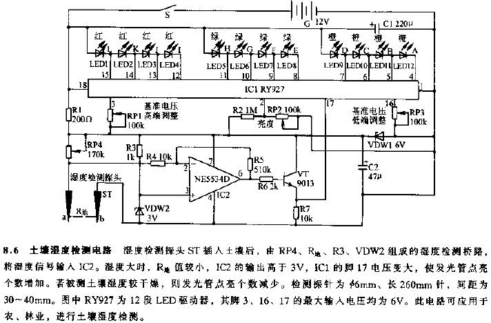 土壤温度检测电路