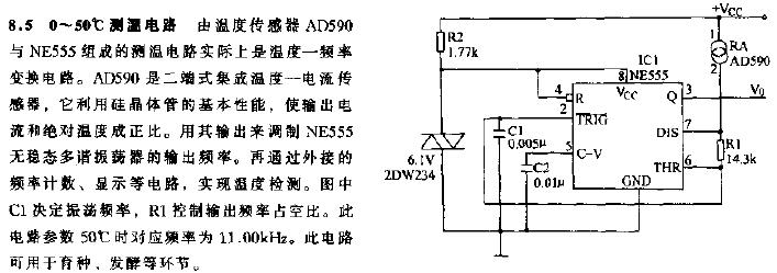 0~50度测温电路