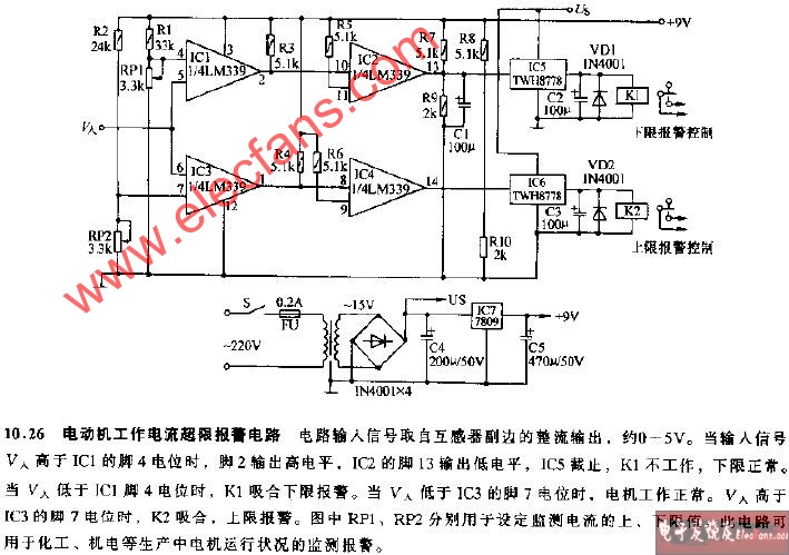 电动机工作电流超限报警电路