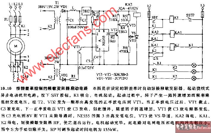 按車差率<b class='flag-5'>控制</b>的<b class='flag-5'>頻</b><b class='flag-5'>敏</b>變阻器啟動電路