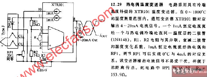 热电偶温度变送器