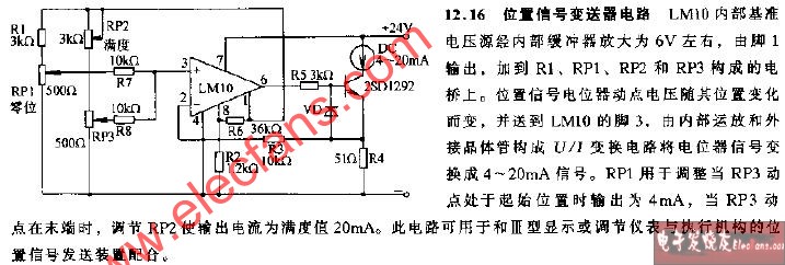 位置<b class='flag-5'>信號</b><b class='flag-5'>變送器</b>電路