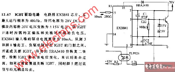 <b class='flag-5'>IGBT</b><b class='flag-5'>驱动</b><b class='flag-5'>电路</b>