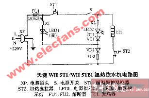 天健WH-5T1 WH-5TB1温热饮水机电路图