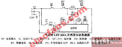 司迈特LRT-260A冷热饮水机电路图