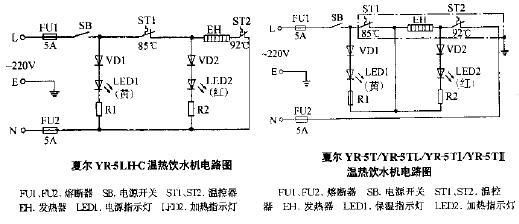 夏尔YR-5T YR-5TL温热饮水机电路图