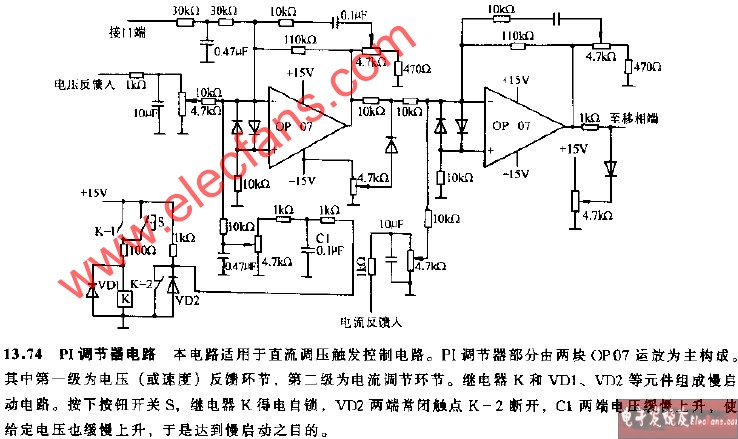 PI調節器電路