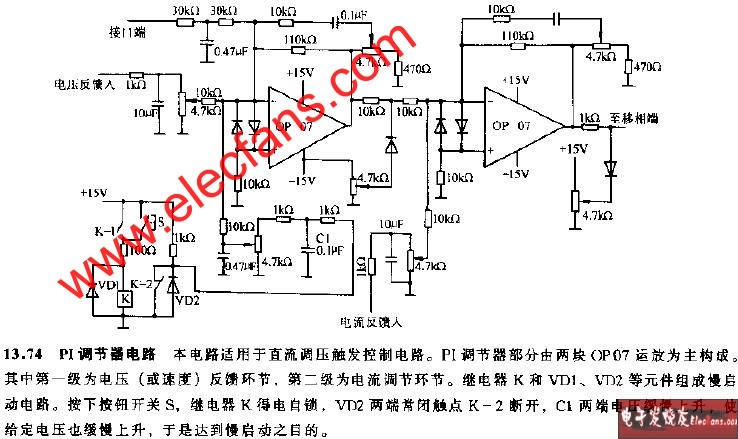 <b class='flag-5'>PI</b><b class='flag-5'>调节器</b>电路