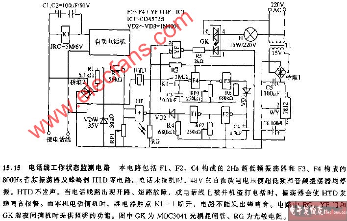 电话线工作状态监测电路