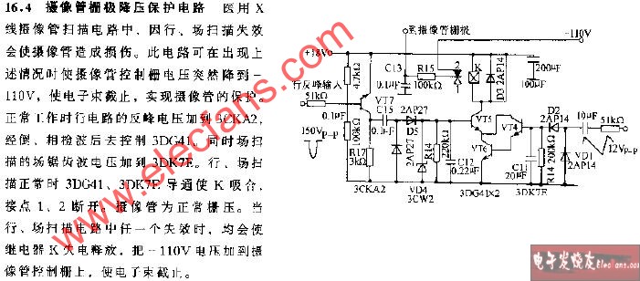 摄像管棚极降压保护电路