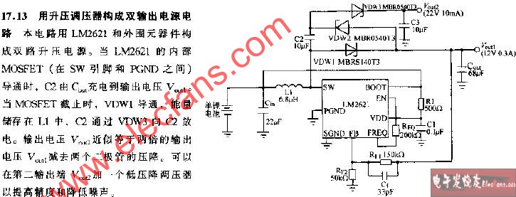 用升壓<b class='flag-5'>調壓</b>器構成雙輸出<b class='flag-5'>電源</b>電路