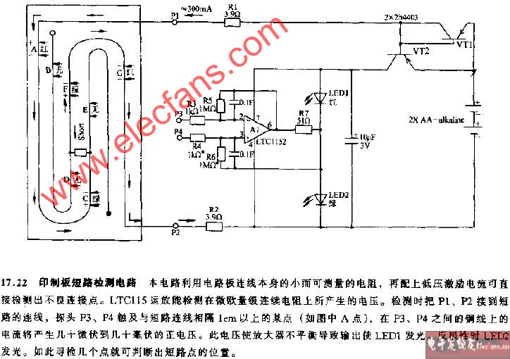 印制板短<b class='flag-5'>路检测</b><b class='flag-5'>电路</b>