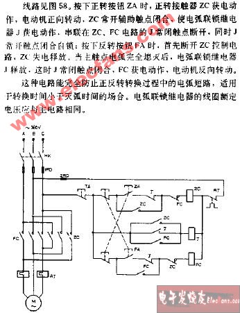 用电弧联锁继电器延长转换时间的正反控制