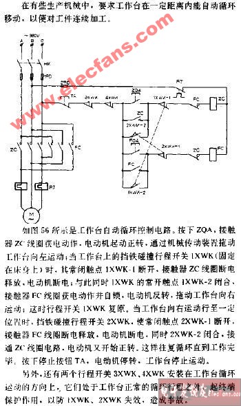 自动循环控制电路