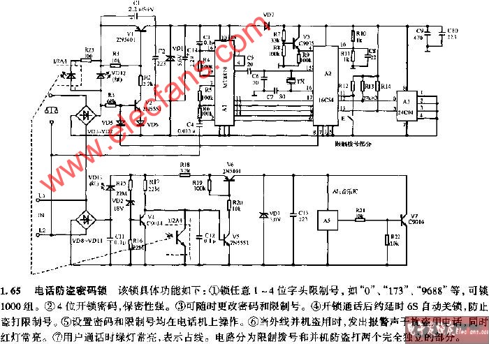 电话防盗密码锁