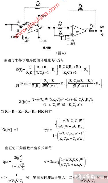 移相器实验