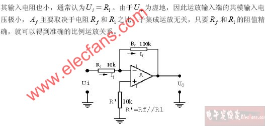 反相比例运算电路