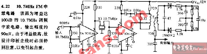 10.7MHz FM中放电路