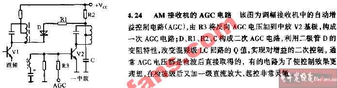 AM接收机的AGC电路