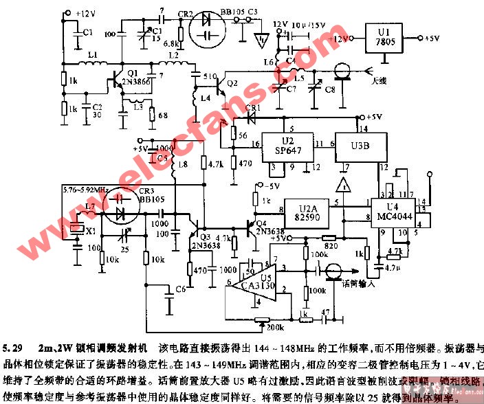 2m，2W锁相调频发射机