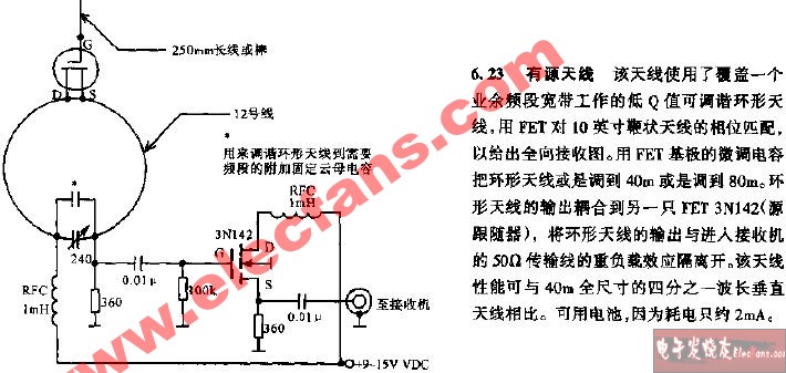 <b class='flag-5'>有源</b><b class='flag-5'>天線</b><b class='flag-5'>電路</b>