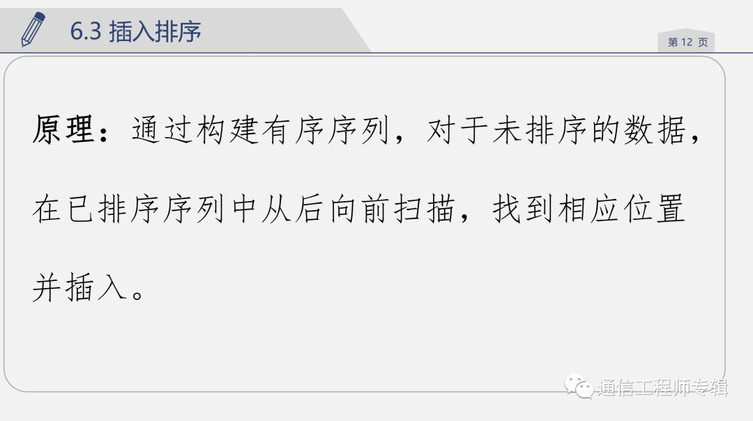 通信网络