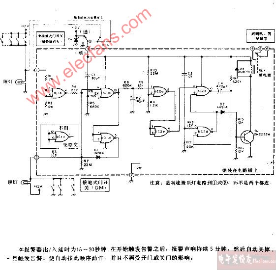 车辆安全系统电路图