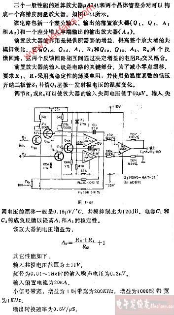 <b class='flag-5'>高精度</b>测量<b class='flag-5'>放大器</b>