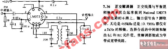 正交<b class='flag-5'>解調(diào)器</b><b class='flag-5'>電路</b>圖