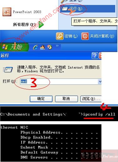 如何知道mac地址 怎么查看IP地址