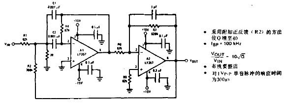 高Q<b class='flag-5'>帶通濾波器</b><b class='flag-5'>電路圖</b>