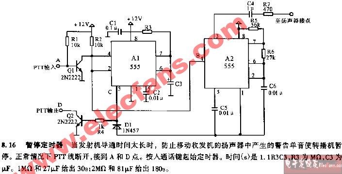 暂停定时器电路