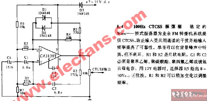 100<b class='flag-5'>Hz</b>，CTCSS<b class='flag-5'>振荡器</b><b class='flag-5'>电路</b>