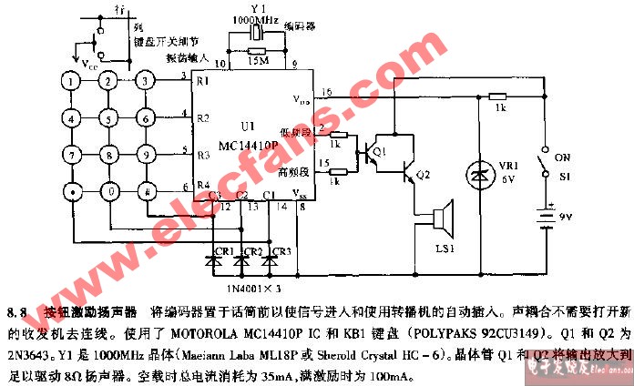 按钮激励扬声器电路