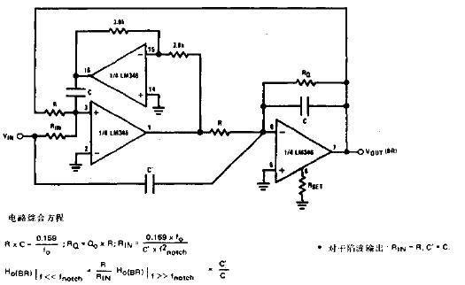 三<b class='flag-5'>放大器</b><b class='flag-5'>陷波</b><b class='flag-5'>濾波器</b>電路圖