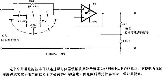 抑制交流聲的可調<b class='flag-5'>陷波</b><b class='flag-5'>濾波器</b><b class='flag-5'>電路圖</b>