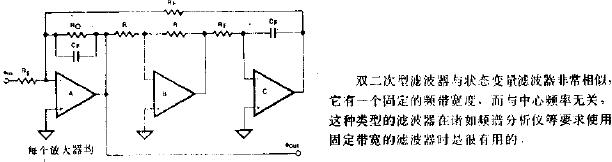 双二次<b class='flag-5'>滤波器</b><b class='flag-5'>电路图</b>