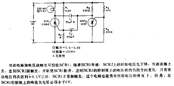 低电压闪烁器电路图