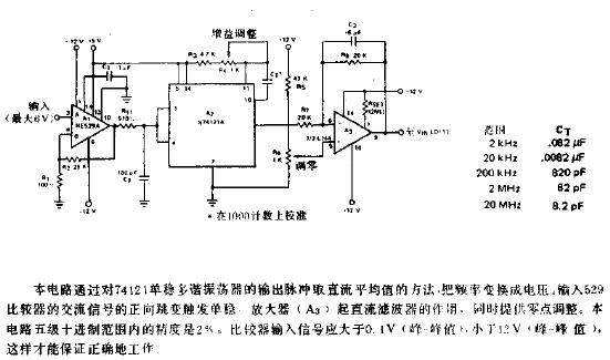 频率-电压变换器电路图