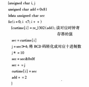 <b class='flag-5'>實(shí)時(shí)時(shí)鐘</b>電路<b class='flag-5'>DS1302</b>的原理及應(yīng)用