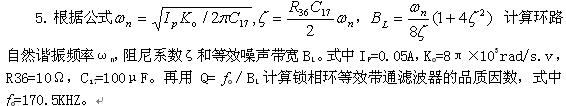 数字基带信号实验